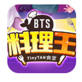 BTS料理王游戲