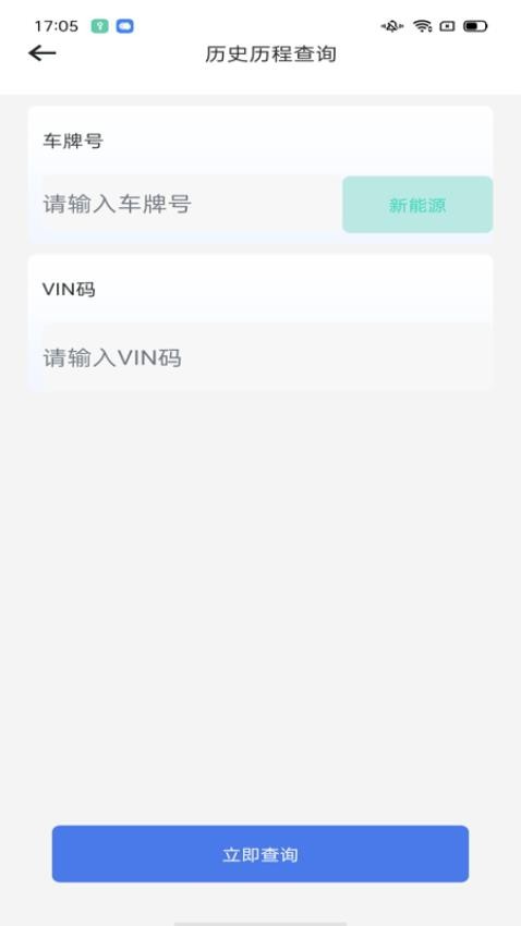 汽修修车宝最新版v1.0.0 3