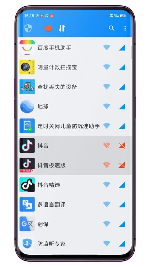 应用网络锁最新版v1.0.1(2)