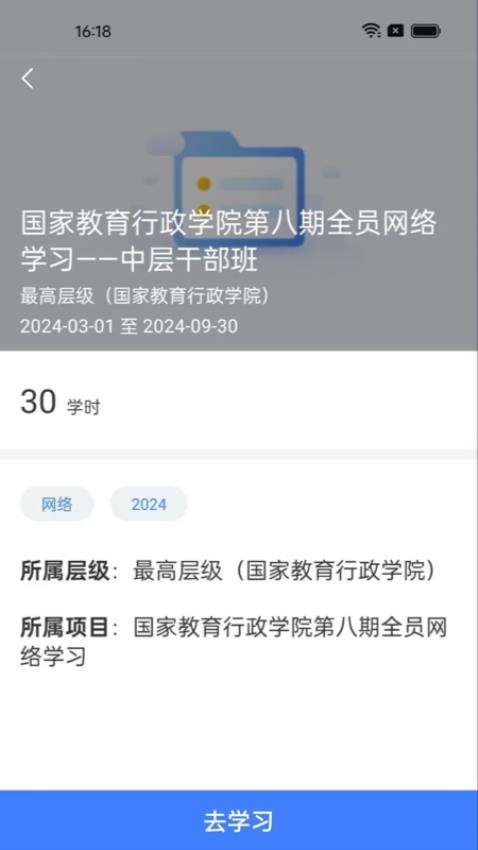 教师学习公社官网版v1.35.0(3)