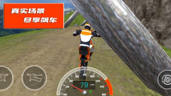 疯狂骑手手游v1.0.7 3