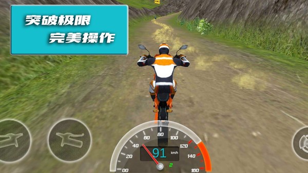 疯狂骑手手游v1.0.7 2