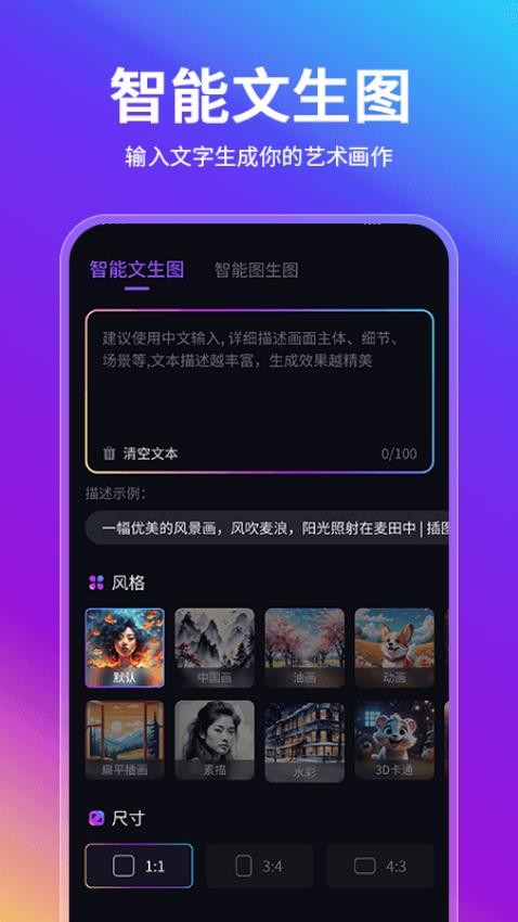 AI绘画家专业版客户端