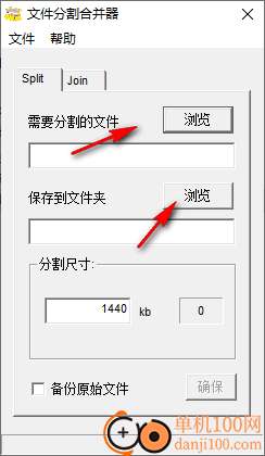 创易文件分割合并器