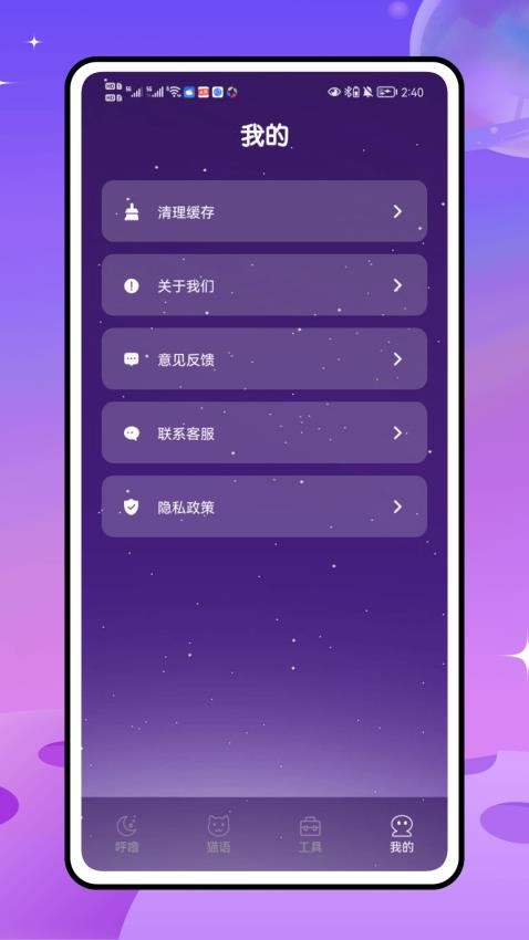 喵喵乐园最新版v1.0.0(4)