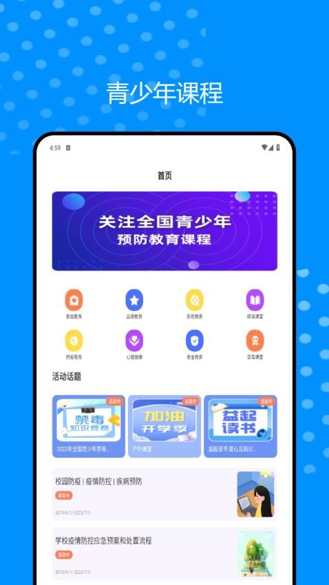 微读圣书和本官方版v1.0.0(4)