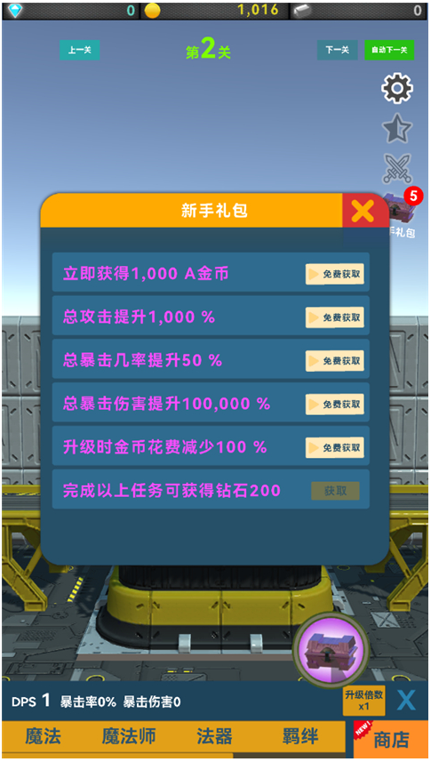 礦石與魔法游戲v0.1 1