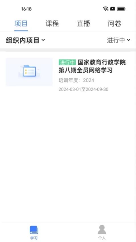 教师学习公社官网版v1.35.0(4)