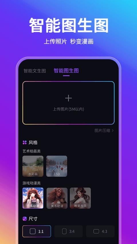 AI绘画家专业版客户端v1.0.7 2