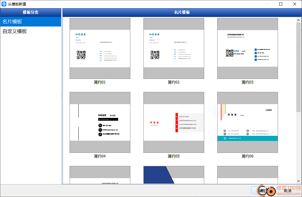 神奇名片设计打印App