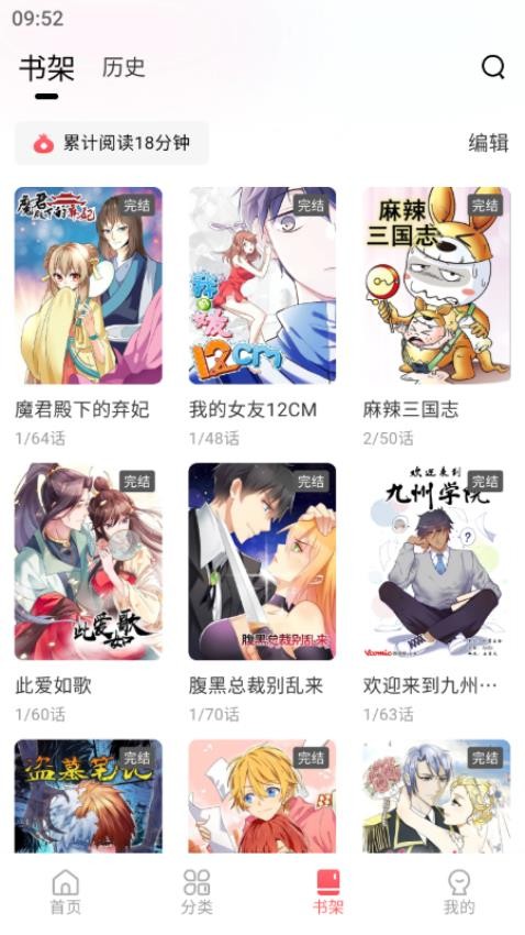 洋葱免费漫画手机版v1.0.0(2)