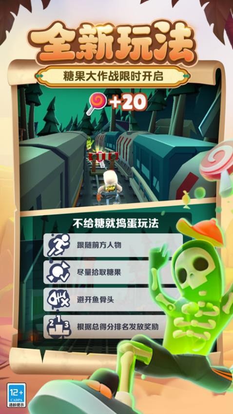 地鐵跑酷空間站正版手機版(Subway Surf)v5.10.0 3