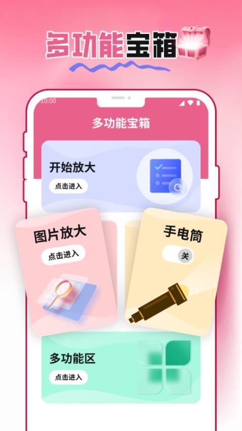 愉閱大字版APP