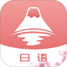 Voicetra日语翻译神器免费版 v1.0.0