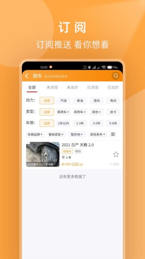 凯宁易拍软件v1.0.0(4)