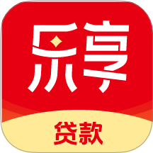 乐享贷款官方版 v1.0.0