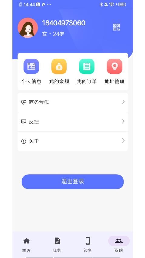 歡笑龍app最新版v1.5.0 1