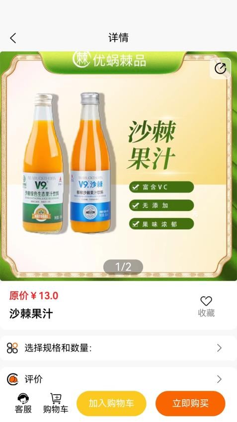 棘狐app官網(wǎng)版v1.0.6 4