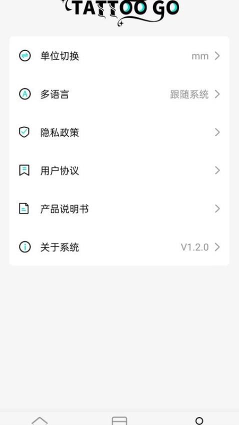 Tattoo Go官网版v1.2.0(2)