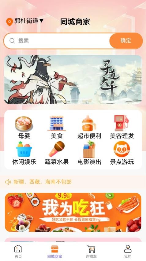 棘狐app官網(wǎng)版v1.0.6 1