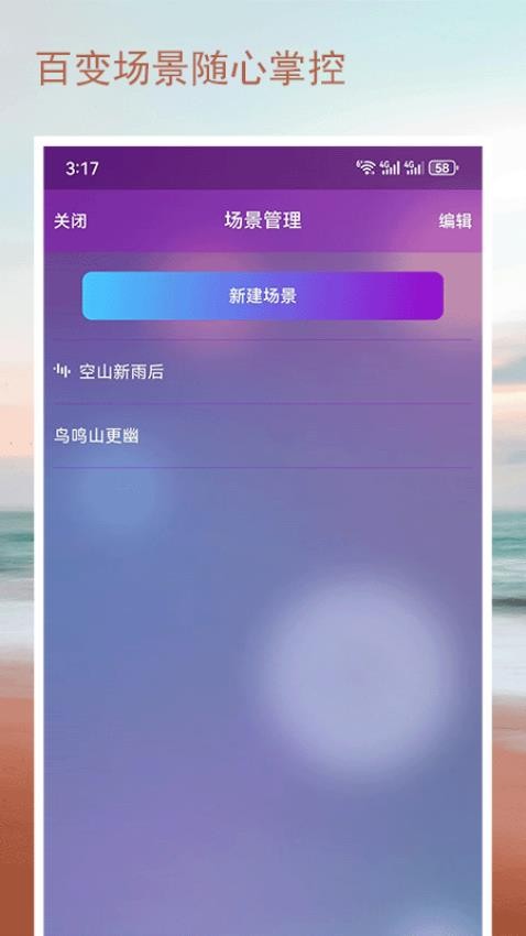 万籁appv1.3.0 5