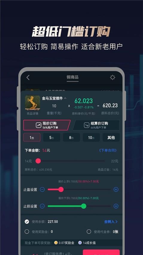 中銀有色app官方版v1.7.0 1