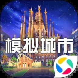 模拟城市我是市长官方正版 v0.94.21399.30383