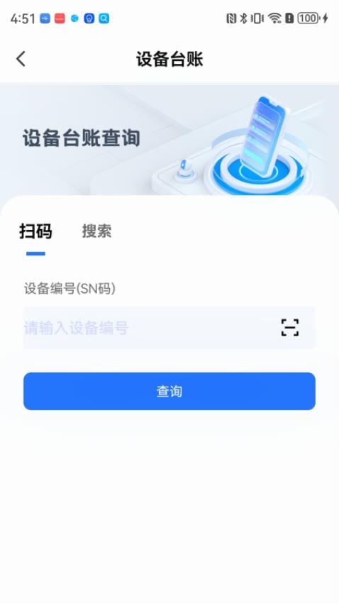 企业信息化官网版