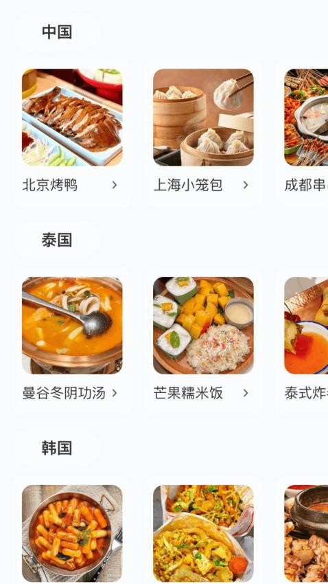 食在旅程免费版v1.0.1.251241110911(2)