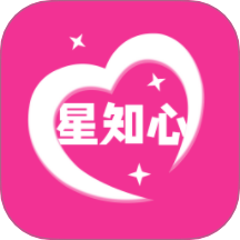 星知心免费版 v1.0.1