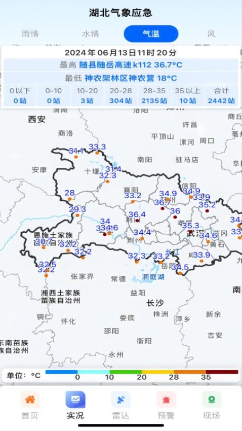 湖北气象应急官网版v1.0.0.20241122(5)