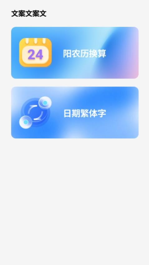 流量快车手机版v1.0.0(1)