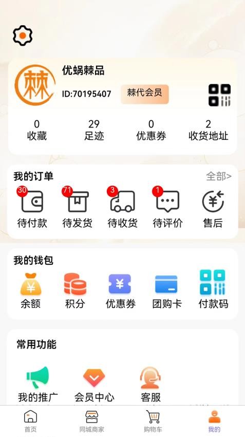 棘狐app官網(wǎng)版v1.0.6 3