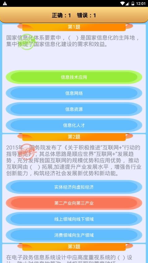 系统集成项目管理软件v2.3 3