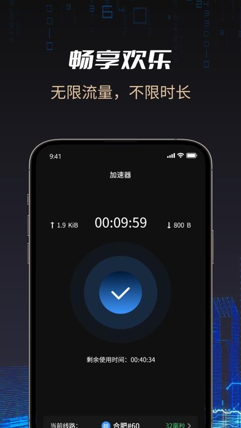 AI加速手机版v1.0.8 1