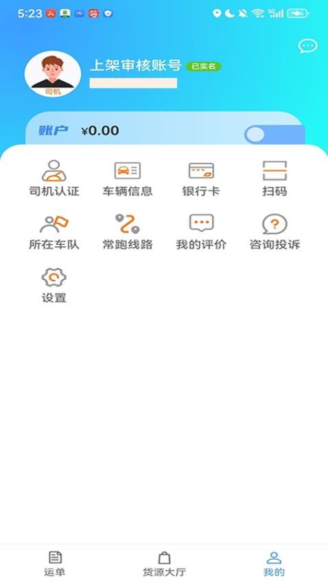 鹭卡畅通免费版v3.0.10 1