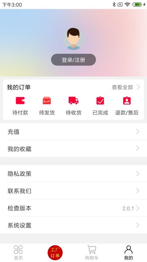 毛绒之家app最新版v2.0.3 1