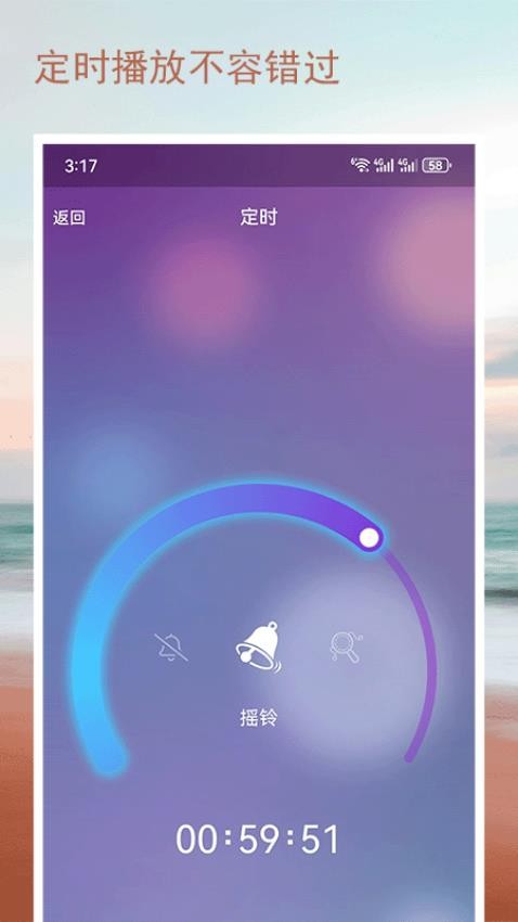 万籁appv1.3.0 3