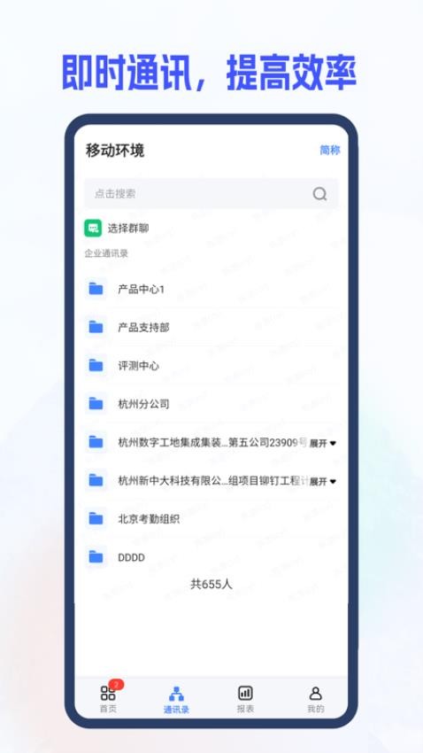 i8 6.0官方版v6.1.0.0(2)