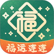 福运连连app最新版 v2.2.3.2