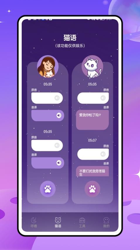 喵喵樂園最新版v1.0.0 2