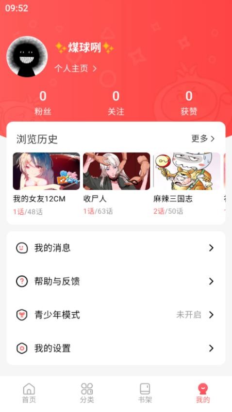 洋葱免费漫画手机版v1.0.0(1)