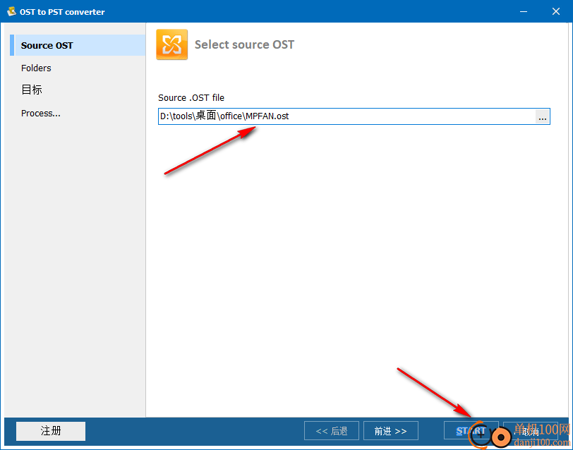 CoolUtils OST To PST Converter(邮件转换器)