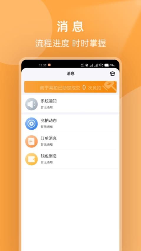 凯宁易拍软件v1.0.0(1)