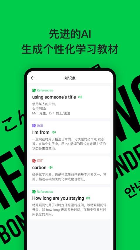 灵格AI英语官方版v1.0.1 3