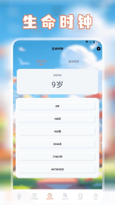 taptao官网版v1.3 4