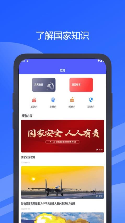 汇优校钉客户端v1.0.1 4