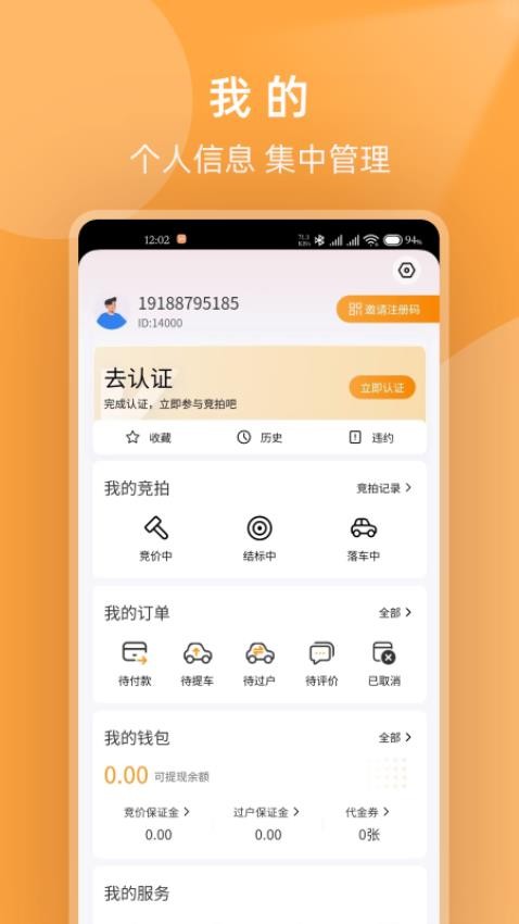 凯宁易拍软件v1.0.0(3)