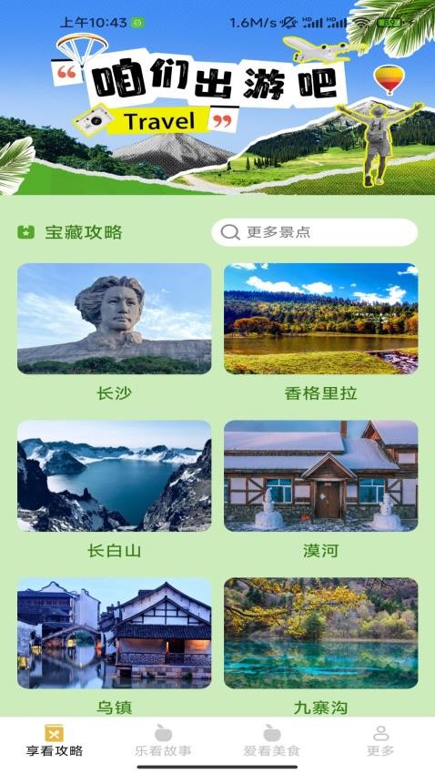 乐看极速版软件v2.8.4.2(2)