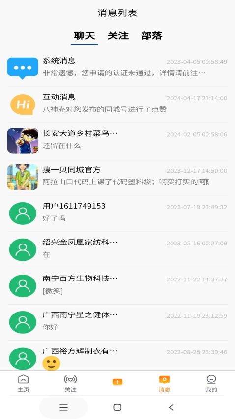 搜一贝同城官网版v7.13.0(1)